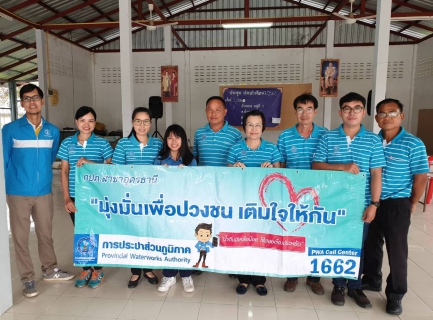 ไฟล์แนบ กปภ.สาขาอุดรธานี จัดกิจกรรมเติมใจให้กันพื้นที่บ้านตาด พร้อมประชาสัมพันธ์โครงการลดค่าติดตั้งประปา 15% เฉลิมพระเกียรติ 
