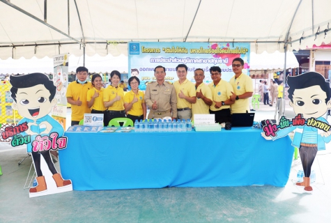 ไฟล์แนบ กปภ.สาขาปทุมธานี ลงพื้นที่โครงการจัดหน่วยบริการจังหวัดเคลื่อนที่ บำบัดทุกข์ บำรุงสุข และสร้างรอยยิ้มให้ประชาชน ประจำปี 2562 ของจังหวัดปทุมธานี