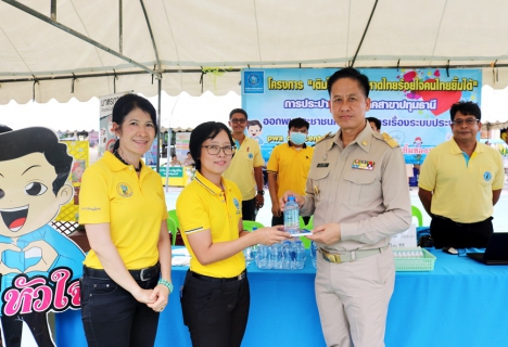ไฟล์แนบ กปภ.สาขาปทุมธานี ลงพื้นที่โครงการจัดหน่วยบริการจังหวัดเคลื่อนที่ บำบัดทุกข์ บำรุงสุข และสร้างรอยยิ้มให้ประชาชน ประจำปี 2562 ของจังหวัดปทุมธานี