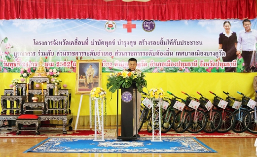 ไฟล์แนบ กปภ.สาขาปทุมธานี ลงพื้นที่โครงการจัดหน่วยบริการจังหวัดเคลื่อนที่ บำบัดทุกข์ บำรุงสุข และสร้างรอยยิ้มให้ประชาชน ประจำปี 2562 ของจังหวัดปทุมธานี