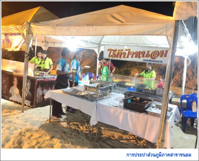 ไฟล์แนบ กปภ.สาขาขนอม เข้าร่วมกิจกรรมงานกาชาด ประจำปี 2562 