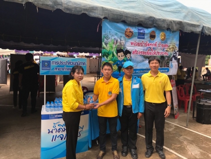 ไฟล์แนบ กปภ.สาขากำแพงเพชร เข้าร่วมโครงการ หน่วยบำบัดทุกข์ บำรุงสุข สร้างรอยยิ้มให้ประชาชน