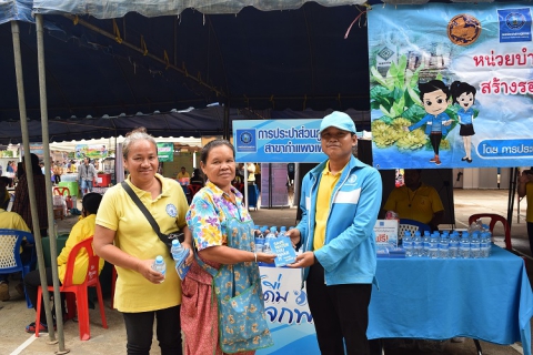 ไฟล์แนบ กปภ.สาขากำแพงเพชร เข้าร่วมโครงการ หน่วยบำบัดทุกข์ บำรุงสุข สร้างรอยยิ้มให้ประชาชน