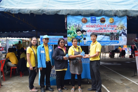 ไฟล์แนบ กปภ.สาขากำแพงเพชร เข้าร่วมโครงการ หน่วยบำบัดทุกข์ บำรุงสุข สร้างรอยยิ้มให้ประชาชน
