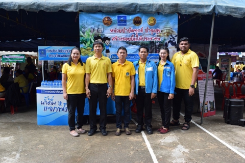 ไฟล์แนบ กปภ.สาขากำแพงเพชร เข้าร่วมโครงการ หน่วยบำบัดทุกข์ บำรุงสุข สร้างรอยยิ้มให้ประชาชน
