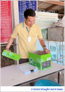 ไฟล์แนบ กปภ.สาขาขนอม ลงพื้นที่บริการเชิงรุกรับชำระค่าติดตั้ง และคำร้องขอติดตั้งประปารายใหม่ 