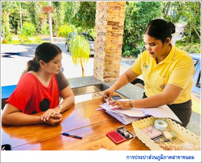 ไฟล์แนบ กปภ.สาขาขนอม ลงพื้นที่บริการเชิงรุกรับชำระค่าติดตั้ง และคำร้องขอติดตั้งประปารายใหม่ 