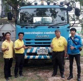ไฟล์แนบ กปภ.สาขาลำปาง แจกน้ำดื่มช่วยเหลือประชาชนในสถานการณ์ฝนทิ้งช่วง