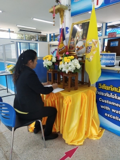 ไฟล์แนบ การประปาส่วนภูมิภาคสาขาอ่าวลึก จัดพิธีถวายสัตย์ปฏิญาณเพื่อเป็นข้าราชการที่ดีและพลังของแผ่นดิน   ประจำปี ๒๕๖๒  เนื่องในวันเฉลิมพระชนมพรรษาสมเด็จพระเจ้าอยู่หัว  ๖๗  พรรษา   