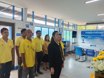 ไฟล์แนบ การประปาส่วนภูมิภาคสาขาอ่าวลึก จัดพิธีถวายสัตย์ปฏิญาณเพื่อเป็นข้าราชการที่ดีและพลังของแผ่นดิน   ประจำปี ๒๕๖๒  เนื่องในวันเฉลิมพระชนมพรรษาสมเด็จพระเจ้าอยู่หัว  ๖๗  พรรษา   