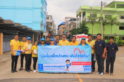 ไฟล์แนบ กปภ. สาขาทุ่งสง ออกโครงการเติมใจให้กัน 4/2562