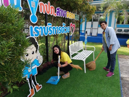 ไฟล์แนบ การประปาส่วนภูมิภาคสาขาคลองท่อม จัดกิจกรรมร่วมกันทำความสะอาด (Big Cleaning Day) และกิจกรรม ๕ ส. 