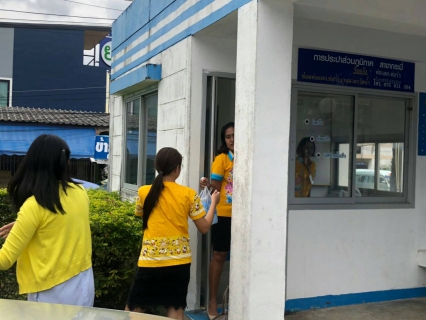 ไฟล์แนบ การประปาส่วนภูมิภาคสาขากระบี่ มอบน้ำดื่มบรรจุขวดตราสัญลักษณ์ กปภ. แก่สำนักงานศึกษาธิการจังหวัดกระบี่ เพื่อสนับสนุนกิจกรรมเนื่องในโอกาสวันเฉลิมพระเกียรติพระบาทสมเด็จพระวริชเกล้าเจ้าอยู่หัว