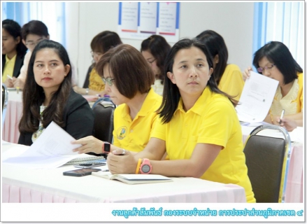 ไฟล์แนบ กปภ.ข.4 ร่วมกับ กตภ.1 ประชุมเปิดการตรวจสอบภายใน ประจำปี 2562