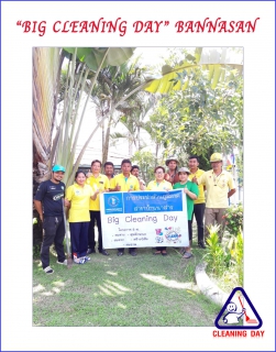 ไฟล์แนบ กปภ.สาขาบ้านนาสาร จัดกิจกรรม "Big Cleaning Day"
