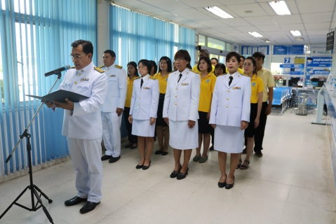 ไฟล์แนบ กปภ.สาขาปทุมธานี ร่วมพิธีถวายสัตย์ปฏิญาณเพื่อเป็นข้าราชการที่ดีและพลังของแผ่นดิน