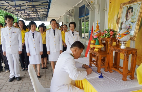 ไฟล์แนบ กปภ.สาขาอุดรธานี จัดพิธีถวายสัตย์ปฏิญาณเพื่อเป็นข้าราชการที่ดี  เนื่องในวโรกาสมหามงคลเฉลิมพระชนมพรรษาพระบาทสมเด็จพระวชิรเกล้าเจ้าอยู่หัว   