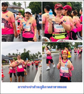ไฟล์แนบ กปภ.สาขาขนอม ร่วมกันให้บริการน้ำดื่มบรรจุขวดตราสัญลักษณ์ กปภ. จำนวน 600 ขวด ในกิจกรรมงานวิ่ง Khanom Saving Life ก้าว...กับพี่ตูน เพื่อโรงพยาบาลขนอม