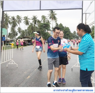 ไฟล์แนบ กปภ.สาขาขนอม ร่วมกันให้บริการน้ำดื่มบรรจุขวดตราสัญลักษณ์ กปภ. จำนวน 600 ขวด ในกิจกรรมงานวิ่ง Khanom Saving Life ก้าว...กับพี่ตูน เพื่อโรงพยาบาลขนอม