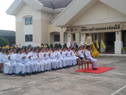 ไฟล์แนบ การประปาส่วนภูมิภาคสาขาคลองท่อม ร่วมกิจกรรมเนื่องในวันเฉลิมพระชนมพรรษาพระบาทสมเด็จพระเจ้าอยู่หัว ประจำปีพุทธศักราช ๒๕๖๒ 