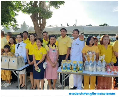 ไฟล์แนบ กปภ.สาขาขนอม เข้าร่วมกิจกรรมทำบุญตักบาตรถวายเป็นพระราชกุศล เนื่องในโอกาสวันเฉลิมพระชนมพรรษาพระบาทสมเด็จพระเจ้าอยู่หัว ประจำปีพุทธศักราช 2562