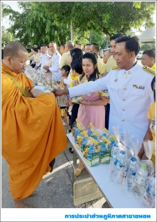 ไฟล์แนบ กปภ.สาขาขนอม เข้าร่วมกิจกรรมทำบุญตักบาตรถวายเป็นพระราชกุศล เนื่องในโอกาสวันเฉลิมพระชนมพรรษาพระบาทสมเด็จพระเจ้าอยู่หัว ประจำปีพุทธศักราช 2562