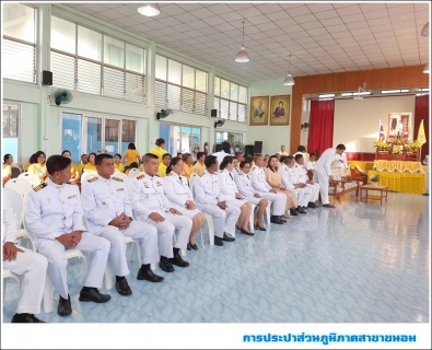 ไฟล์แนบ กปภ.สาขาขนอม เข้าร่วมกิจกรรมทำบุญตักบาตรถวายเป็นพระราชกุศล เนื่องในโอกาสวันเฉลิมพระชนมพรรษาพระบาทสมเด็จพระเจ้าอยู่หัว ประจำปีพุทธศักราช 2562