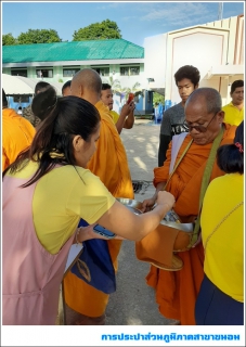 ไฟล์แนบ กปภ.สาขาขนอม เข้าร่วมกิจกรรมทำบุญตักบาตรถวายเป็นพระราชกุศล เนื่องในโอกาสวันเฉลิมพระชนมพรรษาพระบาทสมเด็จพระเจ้าอยู่หัว ประจำปีพุทธศักราช 2562