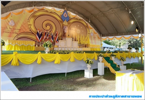 ไฟล์แนบ กปภ.สาขาขนอม เข้าร่วมพิธีลงนามถวายพระพรชัยมงคล เนื่องในโอกาสวันเฉลิมพระชนมพรรษา พระบาทสมเด็จพระเจ้าอยู่หัว ประจำปีพุทธศักราช 2562