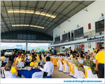 ไฟล์แนบ กปภ.สาขาขนอม เข้าร่วมงานจิบน้ำชาสัญจร ประจำเดือน กรกฎาคม 2562 