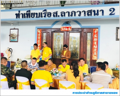 ไฟล์แนบ กปภ.สาขาขนอม เข้าร่วมงานจิบน้ำชาสัญจร ประจำเดือน กรกฎาคม 2562 