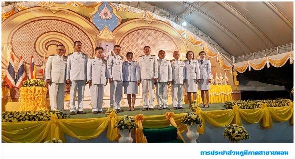 ไฟล์แนบ กปภ.สาขาขนอม เข้าร่วมพิธีถวายเครื่องราชสักการะ และจุดเทียนถวายพระพรชัยมงคลเนื่องในโอกาสวันเฉลิมพระชนมพรรษาพระบาทสมเด็จพระเจ้าอยู่หัว ประจำปีพุทธศักราช 2562