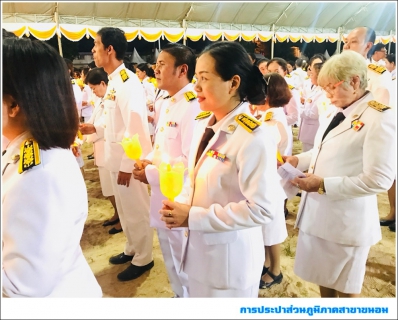 ไฟล์แนบ กปภ.สาขาขนอม เข้าร่วมพิธีถวายเครื่องราชสักการะ และจุดเทียนถวายพระพรชัยมงคลเนื่องในโอกาสวันเฉลิมพระชนมพรรษาพระบาทสมเด็จพระเจ้าอยู่หัว ประจำปีพุทธศักราช 2562
