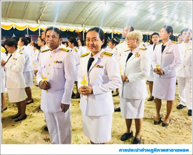 ไฟล์แนบ กปภ.สาขาขนอม เข้าร่วมพิธีถวายเครื่องราชสักการะ และจุดเทียนถวายพระพรชัยมงคลเนื่องในโอกาสวันเฉลิมพระชนมพรรษาพระบาทสมเด็จพระเจ้าอยู่หัว ประจำปีพุทธศักราช 2562