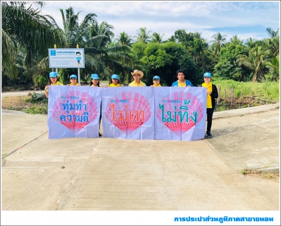 ไฟล์แนบ กปภ.สาขาขนอม เข้าร่วมกิจกรรม จิตอาสาพัฒนาลำน้ำ ลำคลอง 