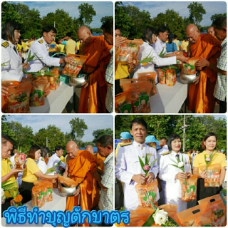 ไฟล์แนบ การประปาส่วนภูมิภาคสาขากระบี่ ร่วมกิจกรรมเนื่องเนื่องในโอกาสวันเฉลิมพระชนมพรรษา 28 กรกฎาคม 2562 ประกอบด้วยพิธีทำบุญตักบาตร พิธีถวายสัตย์ปฏิญาณการเป็นข้าราชการที่ดีและพลังของแผ่นดินลงนามถวายพระพร  พิธีถวายพานพุ่มเครื่องราชสักการะ พิธีจุดเทียนถวายพระพรชัยมงคล