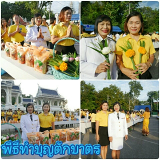 ไฟล์แนบ การประปาส่วนภูมิภาคสาขากระบี่ ร่วมกิจกรรมเนื่องเนื่องในโอกาสวันเฉลิมพระชนมพรรษา 28 กรกฎาคม 2562 ประกอบด้วยพิธีทำบุญตักบาตร พิธีถวายสัตย์ปฏิญาณการเป็นข้าราชการที่ดีและพลังของแผ่นดินลงนามถวายพระพร  พิธีถวายพานพุ่มเครื่องราชสักการะ พิธีจุดเทียนถวายพระพรชัยมงคล
