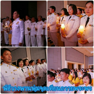 ไฟล์แนบ การประปาส่วนภูมิภาคสาขากระบี่ ร่วมกิจกรรมเนื่องเนื่องในโอกาสวันเฉลิมพระชนมพรรษา 28 กรกฎาคม 2562 ประกอบด้วยพิธีทำบุญตักบาตร พิธีถวายสัตย์ปฏิญาณการเป็นข้าราชการที่ดีและพลังของแผ่นดินลงนามถวายพระพร  พิธีถวายพานพุ่มเครื่องราชสักการะ พิธีจุดเทียนถวายพระพรชัยมงคล