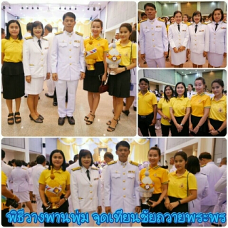 ไฟล์แนบ การประปาส่วนภูมิภาคสาขากระบี่ ร่วมกิจกรรมเนื่องเนื่องในโอกาสวันเฉลิมพระชนมพรรษา 28 กรกฎาคม 2562 ประกอบด้วยพิธีทำบุญตักบาตร พิธีถวายสัตย์ปฏิญาณการเป็นข้าราชการที่ดีและพลังของแผ่นดินลงนามถวายพระพร  พิธีถวายพานพุ่มเครื่องราชสักการะ พิธีจุดเทียนถวายพระพรชัยมงคล