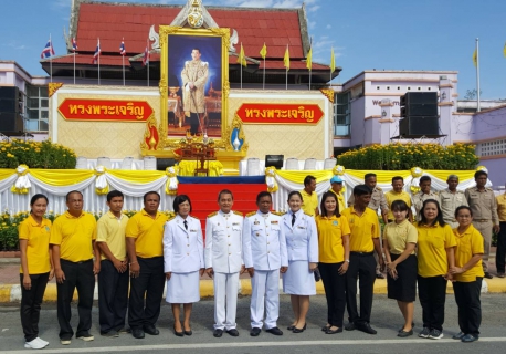 ไฟล์แนบ กปภ.สาขาปากพนัง เข้าร่วมพิธีลงนามถวายพระพรชัยมงคล เนื่องในโอกาสเฉลิมพระชนมพรรษา พระบาทสมเด็จพระเจ้าอยู่หัว ประจำปี 2562