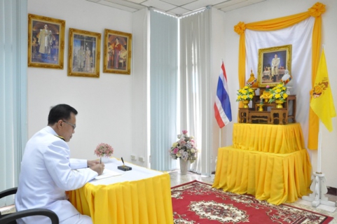 ไฟล์แนบ การประปาส่วนภูมิภาคเขต 6 จัดพิธีถวายสัตย์ปฏิญาณฯ และลงนามถวายพระพรชัยมงคลพระบาทสมเด็จพระเจ้าอยู่หัว ประจำปี 2562