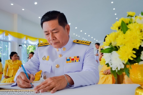 ไฟล์แนบ กปภ.บ้านฉาง ถวายพระพรชัยมงคล สมเด็จพระเจ้าอยู่หัว ร.10