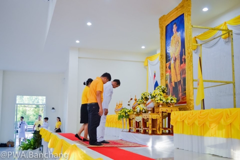 ไฟล์แนบ กปภ.บ้านฉาง ถวายพระพรชัยมงคล สมเด็จพระเจ้าอยู่หัว ร.10
