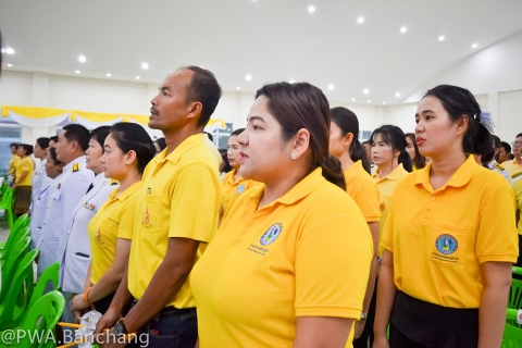 ไฟล์แนบ กปภ.บ้านฉาง ถวายพระพรชัยมงคล สมเด็จพระเจ้าอยู่หัว ร.10