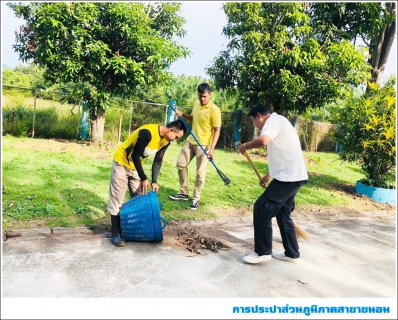 ไฟล์แนบ กปภ.สาขาขนอม ร่วมกิจกรรม Big Cleaning Day ครั้งที่ 11/2562 