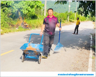 ไฟล์แนบ กปภ.สาขาขนอม ร่วมกิจกรรม Big Cleaning Day ครั้งที่ 11/2562 