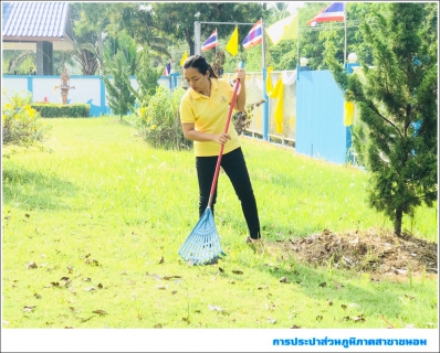 ไฟล์แนบ กปภ.สาขาขนอม ร่วมกิจกรรม Big Cleaning Day ครั้งที่ 11/2562 