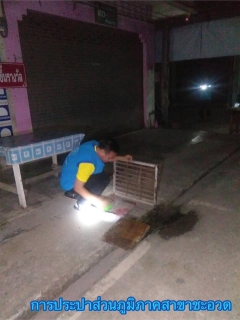 ไฟล์แนบ ค้นหาท่อแตก/ท่อรั่ว