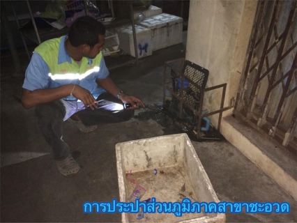 ไฟล์แนบ ค้นหาท่อแตก/ท่อรั่ว