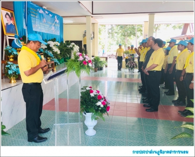 ไฟล์แนบ กปภ.สาขาขนอม เข้าร่วมโครงการจิตอาสาพิทักษ์ศาสนสถานเฉลิมพระเกียรติ เนื่องในปีมหามงคลพระราชพิธีบรมราชาภิเษกและเทิดพระเกียรติสมเด็จพระนางเจ้าสุทิดาฯ พระบรมราชินี